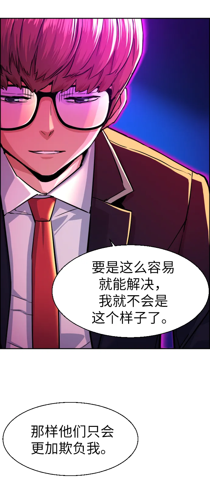 第69话 第9页