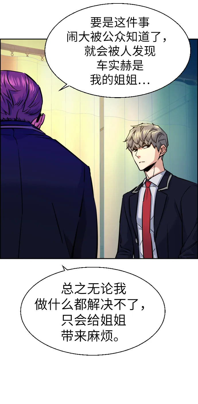 第69话 第10页