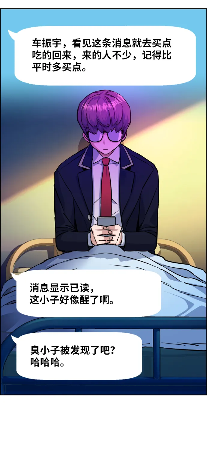 第69话 第14页