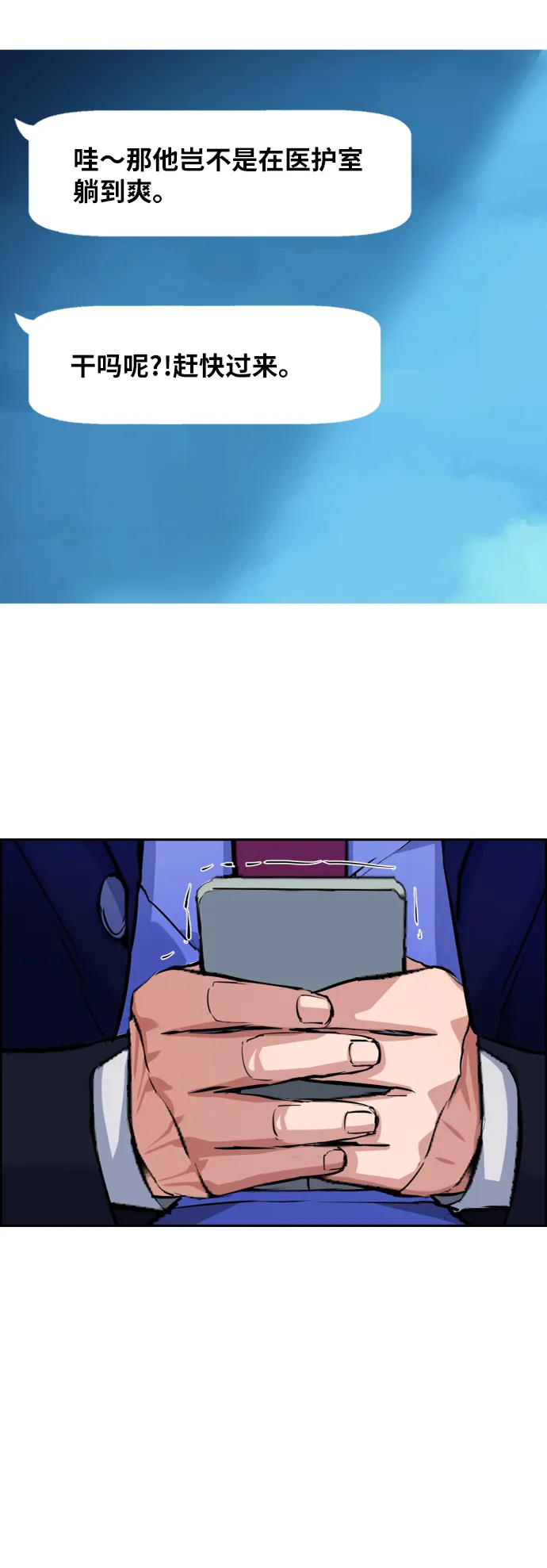 第69话 第15页