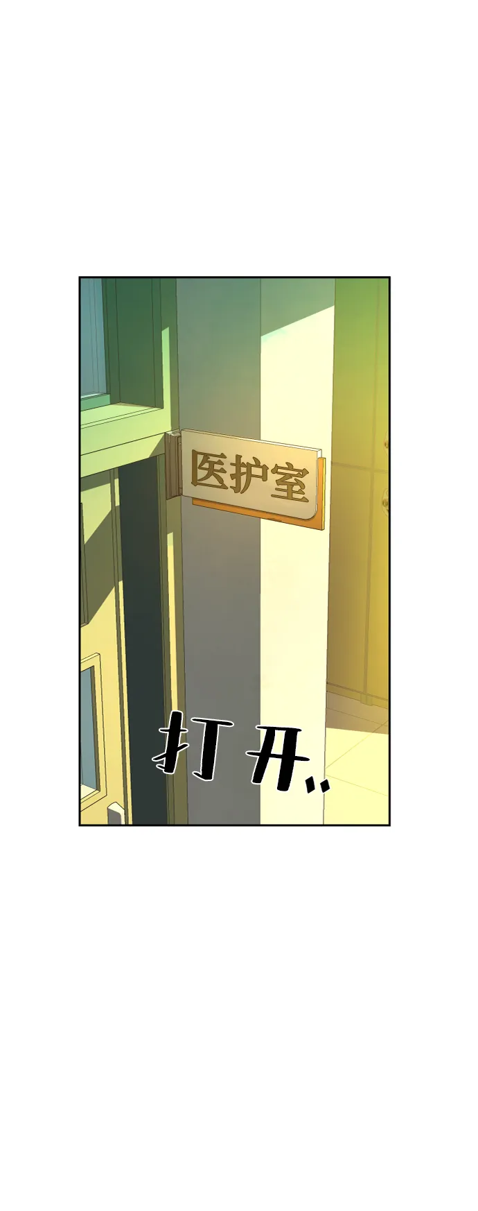 第69话 第20页