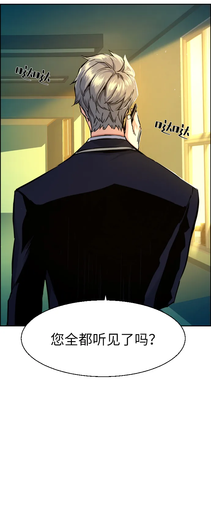 第69话 第21页