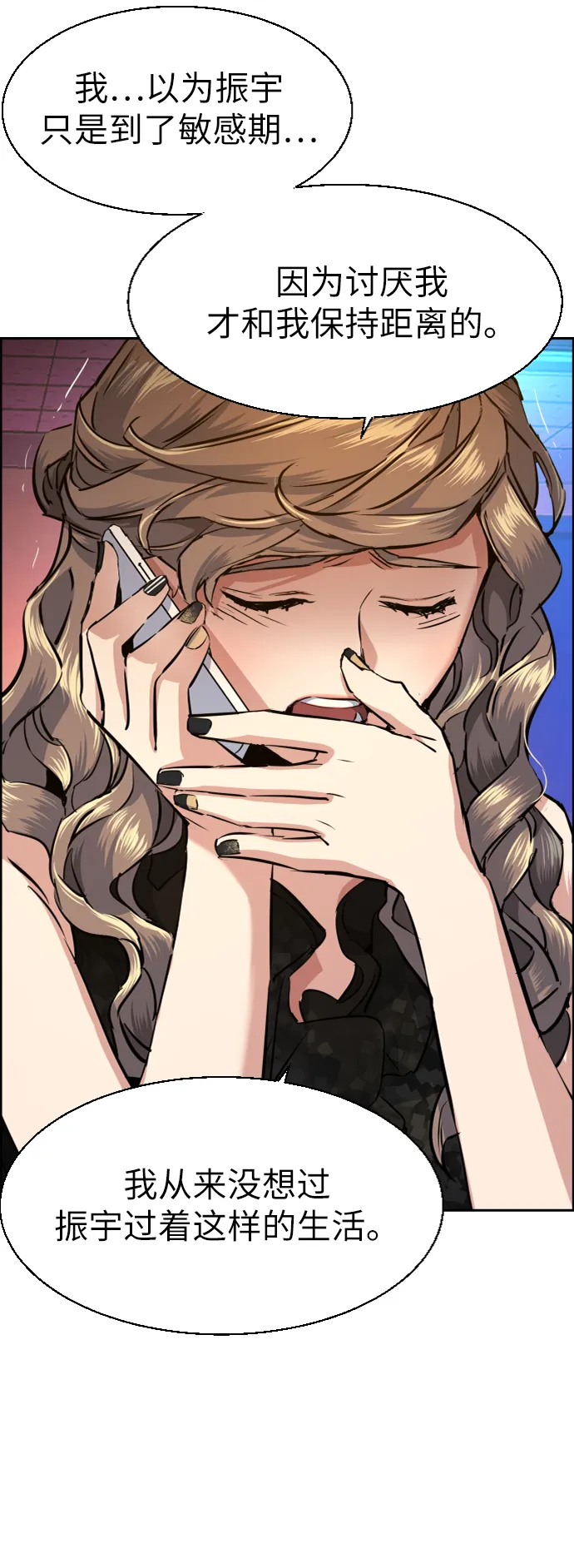 第69话 第25页