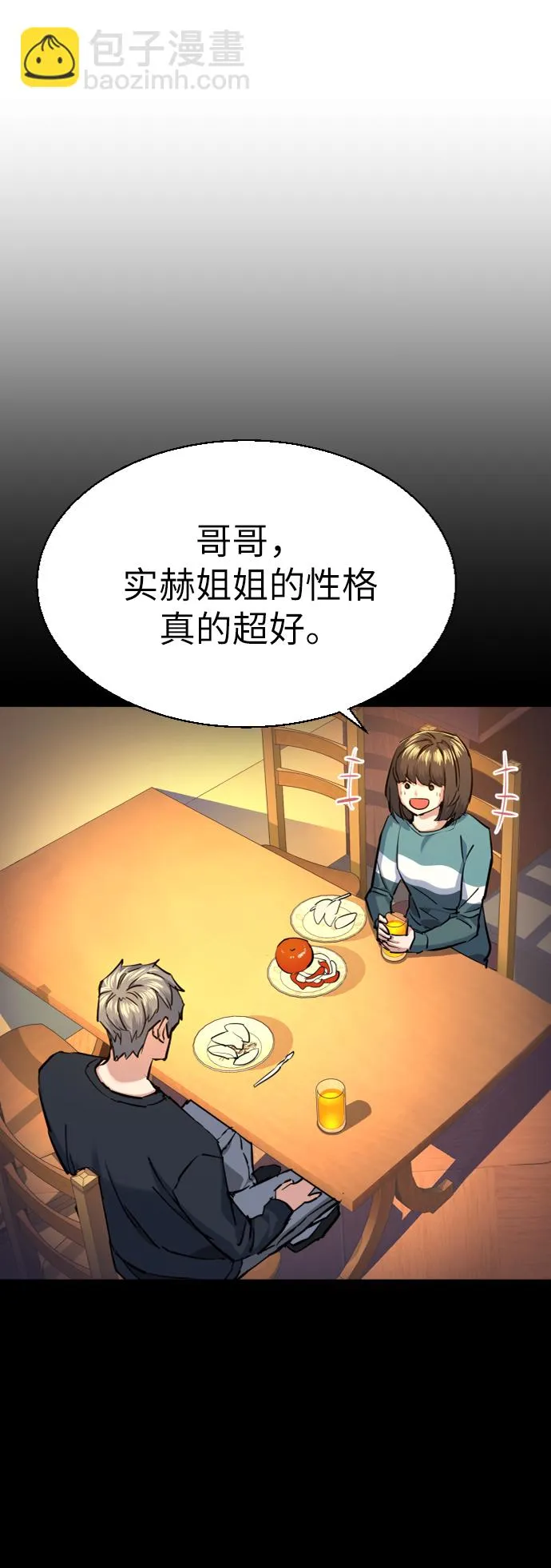 第69话 第30页
