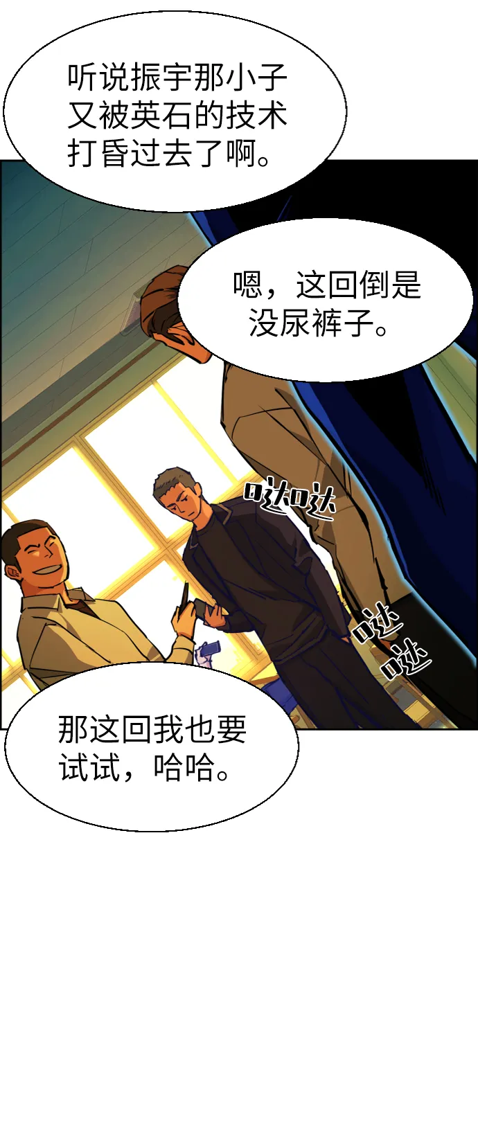 第69话 第36页
