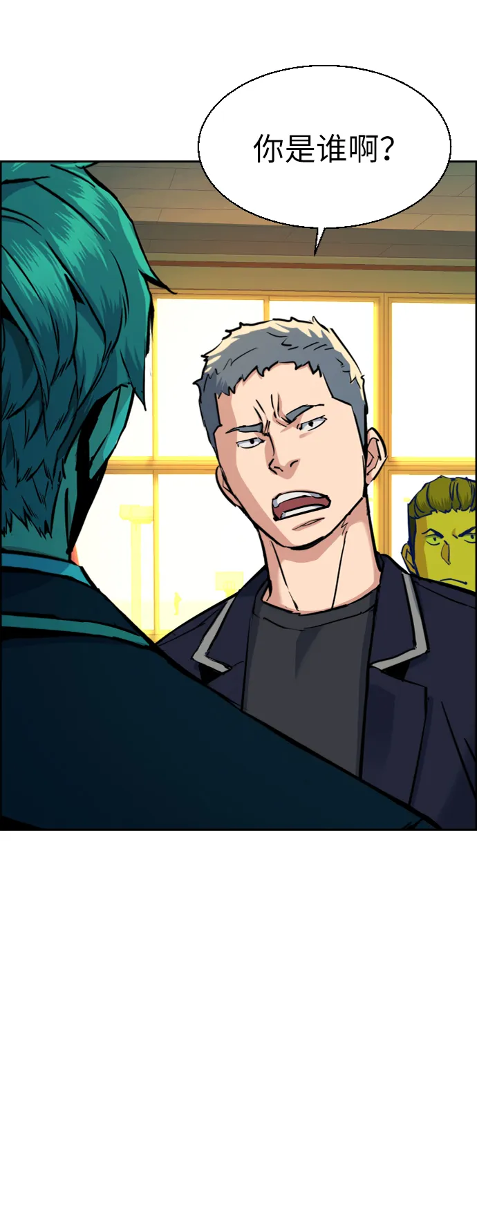 第69话 第40页