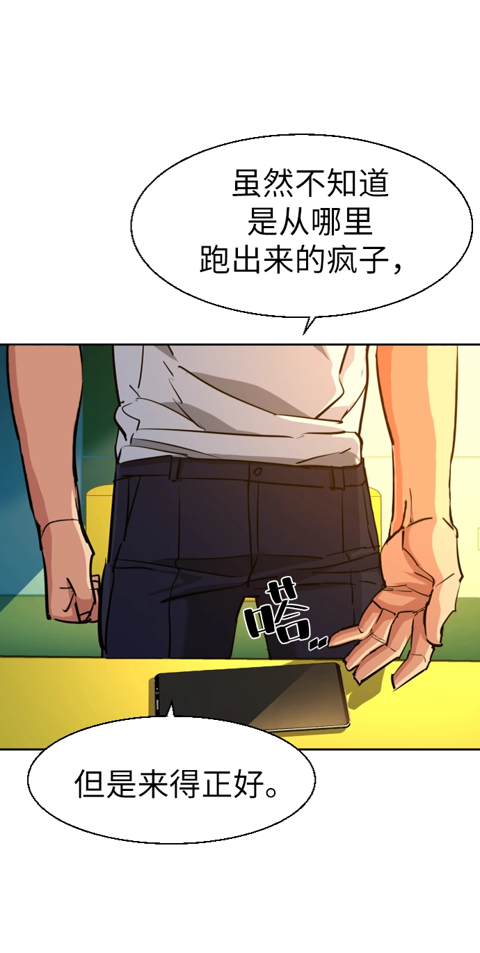 第69话 第56页