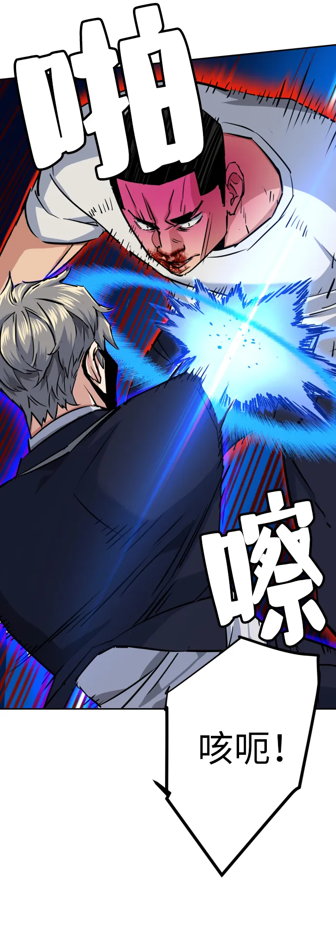 第69话 第66页