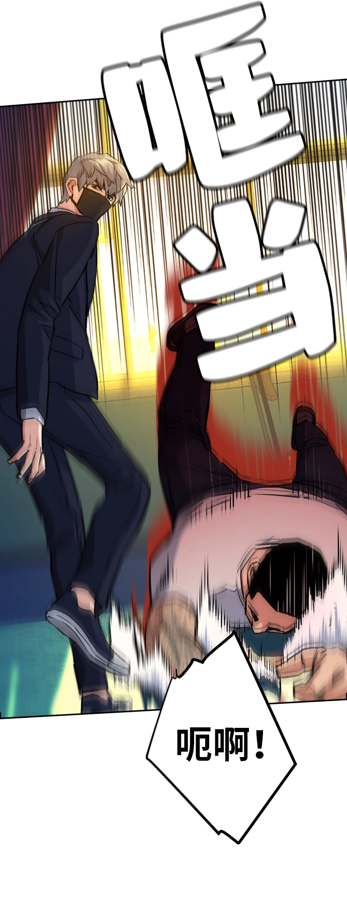 第69话 第73页