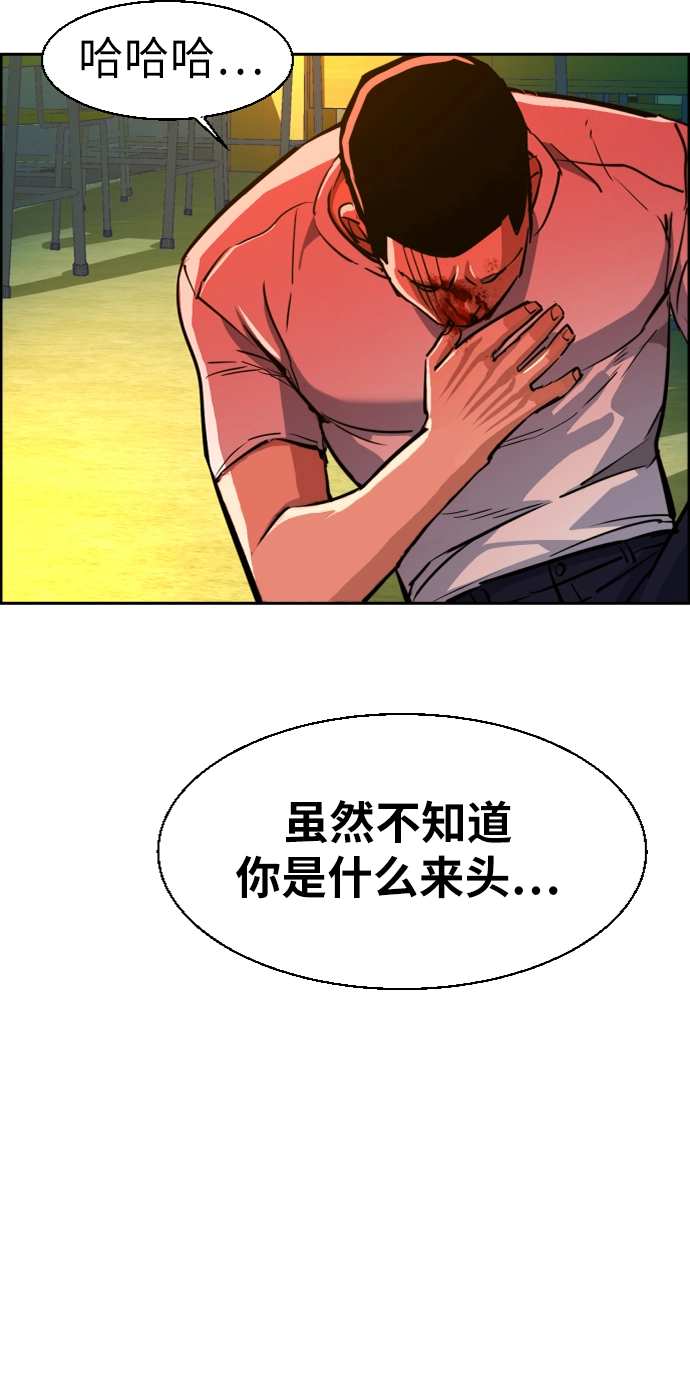 第69话 第82页