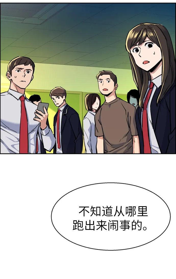 第70话 第3页