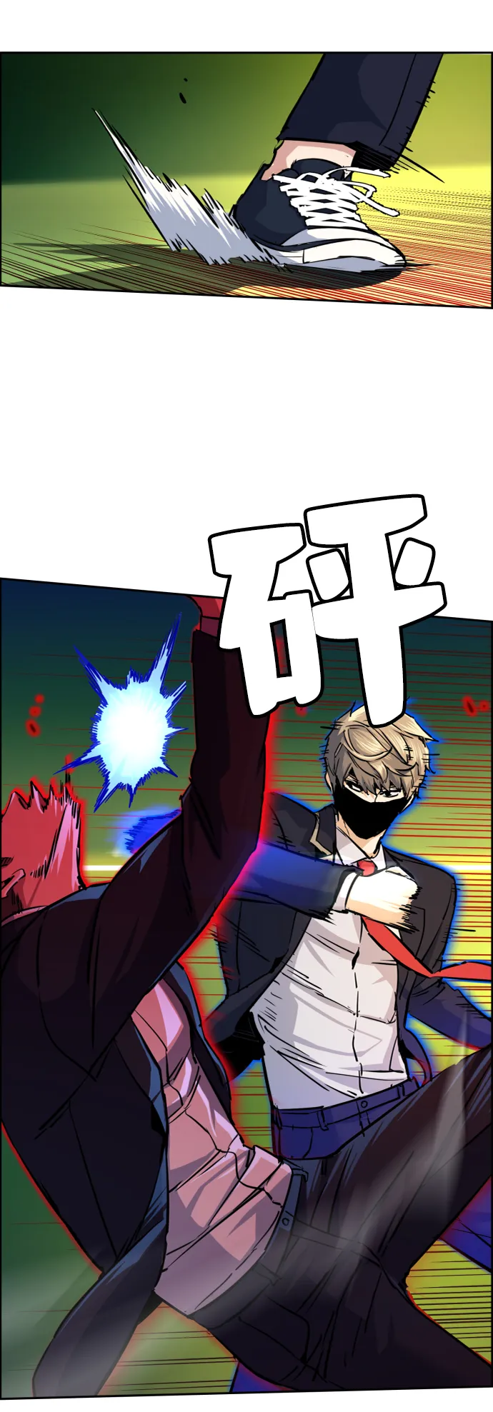 第70话 第9页