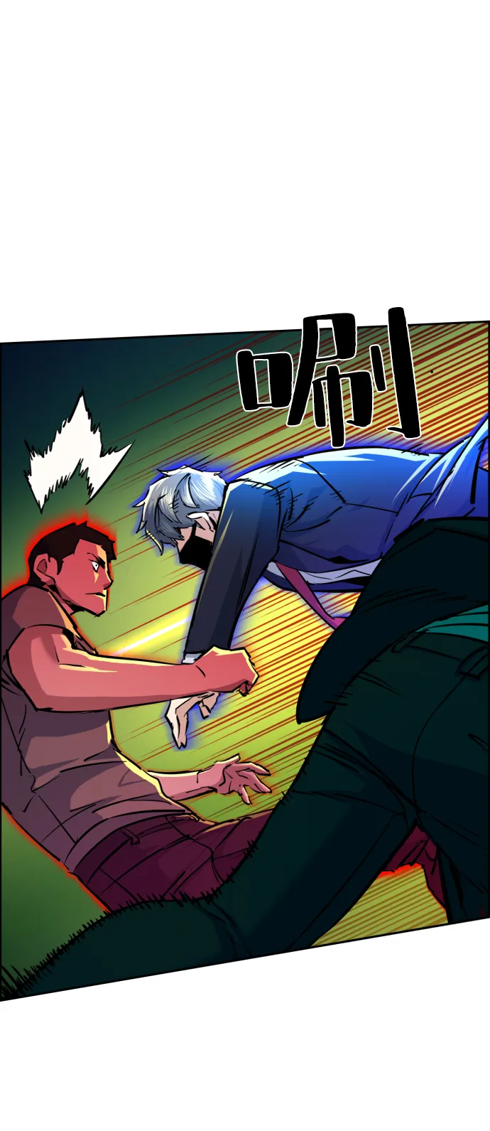 第70话 第10页