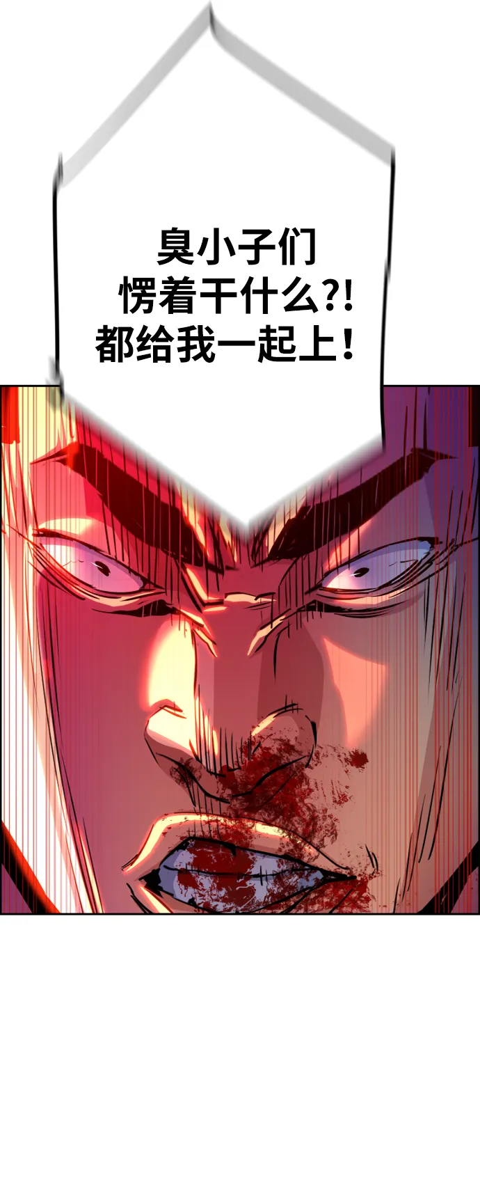 第70话 第14页