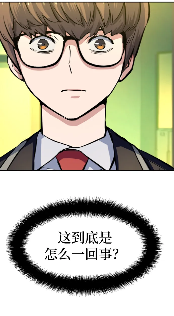 第70话 第33页