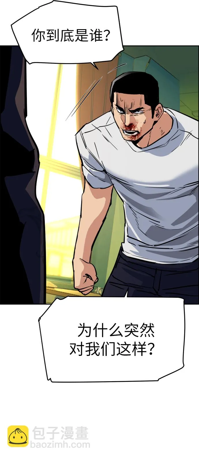第70话 第39页