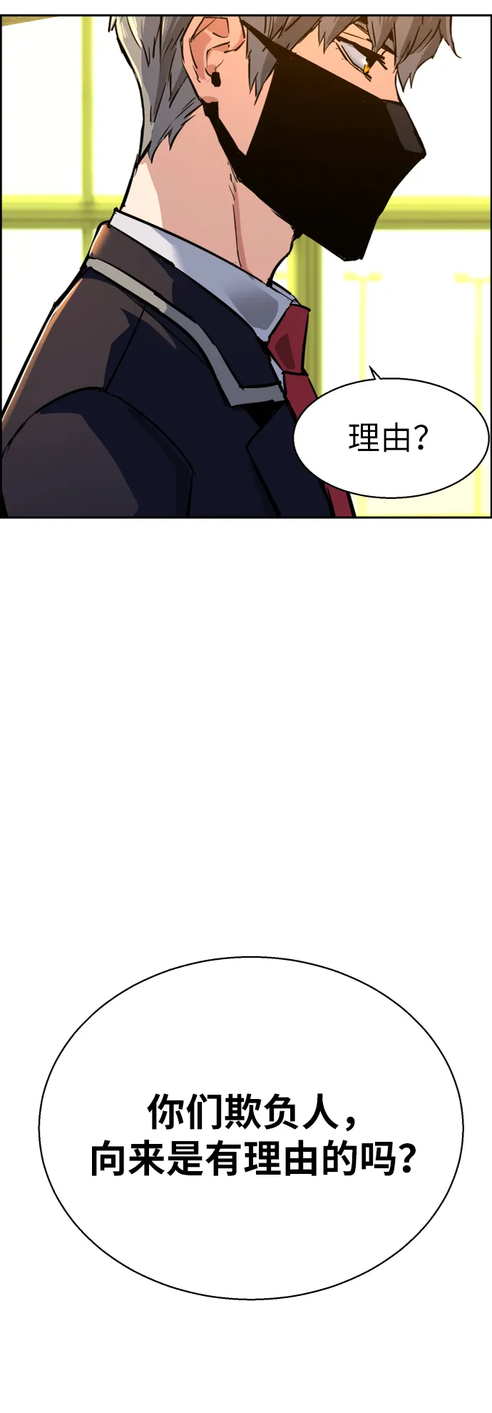 第70话 第40页