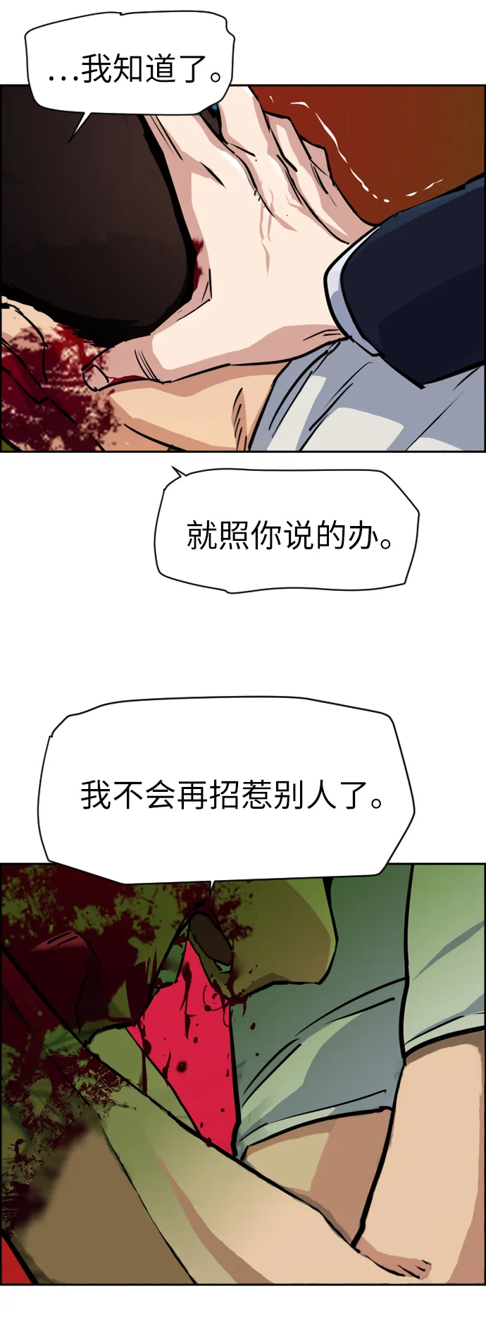 第70话 第58页