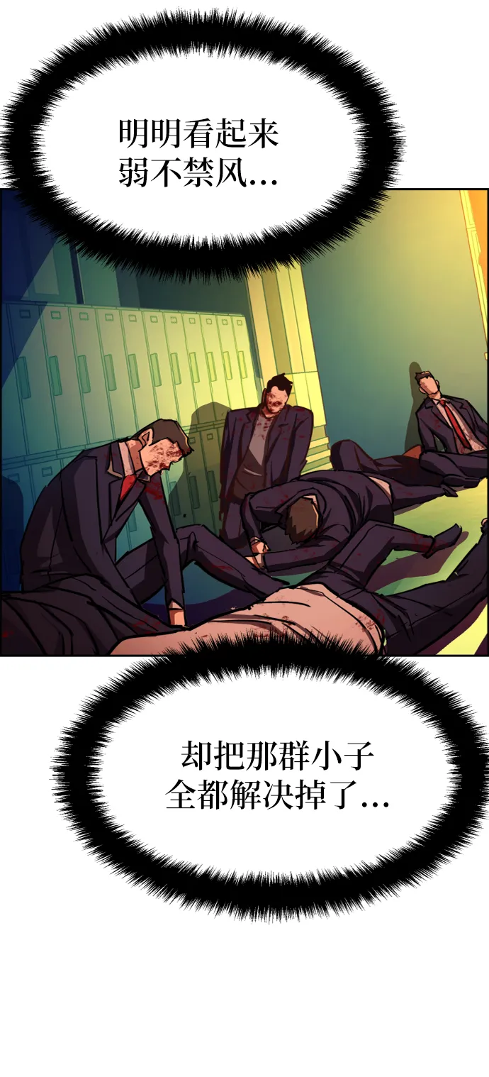 第70话 第65页
