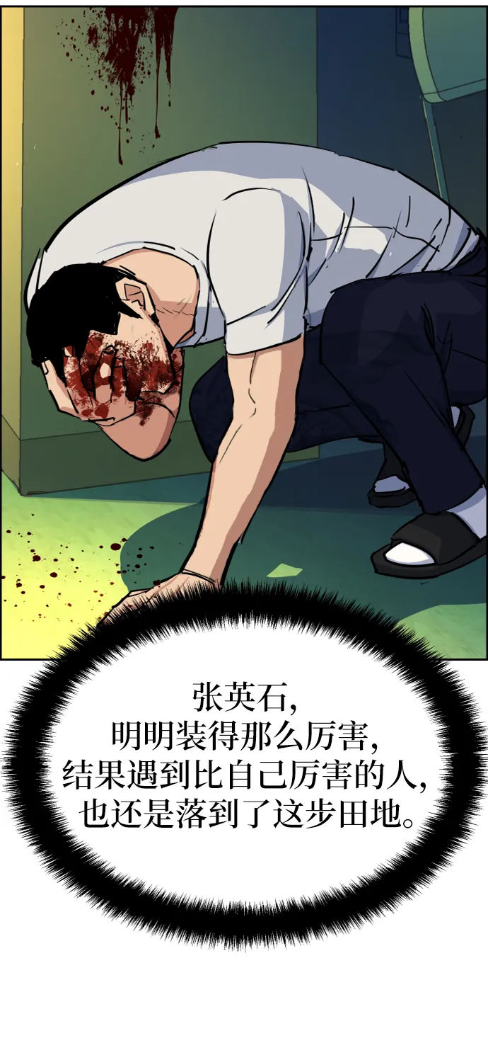 第70话 第66页