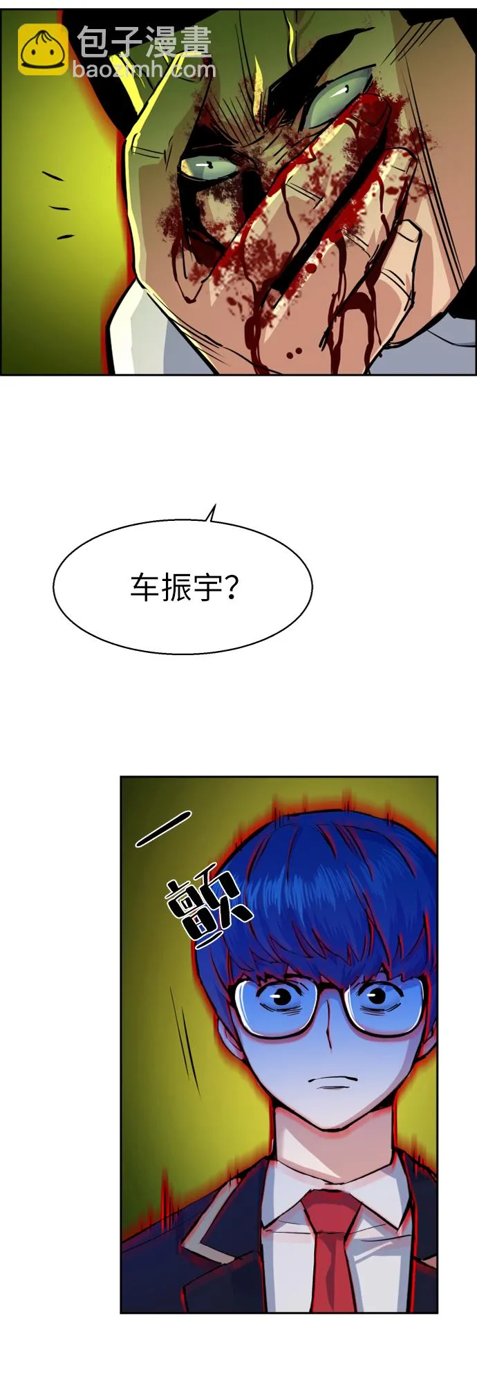 第70话 第67页