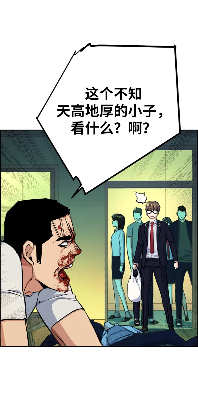 第70话 第68页