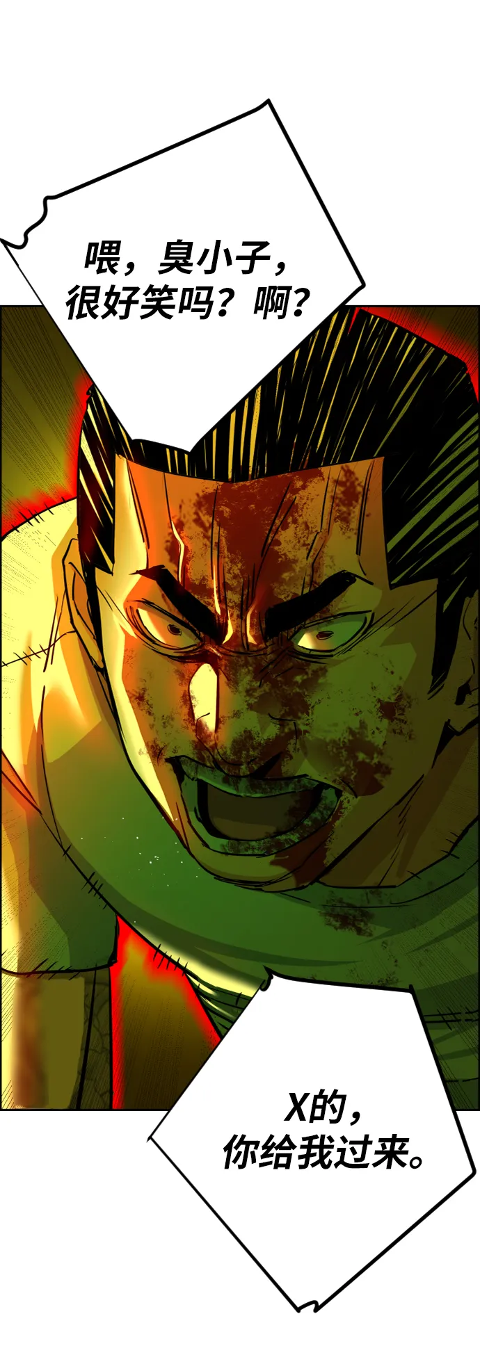 第70话 第69页