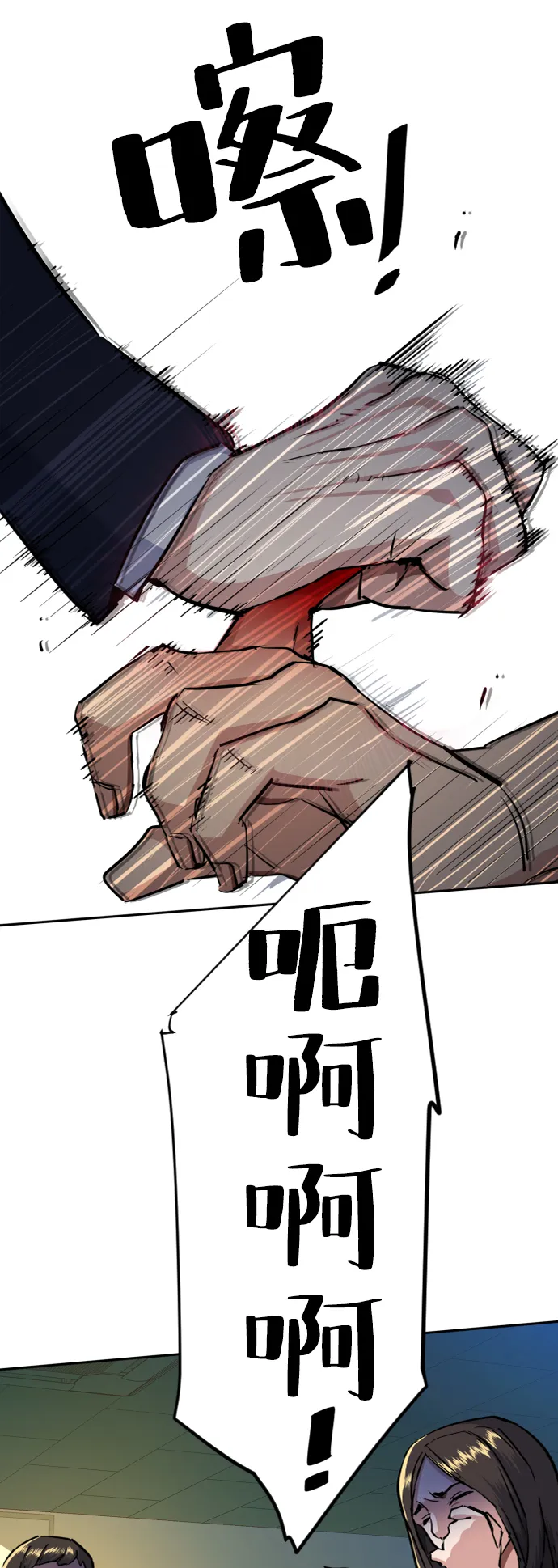 第70话 第78页