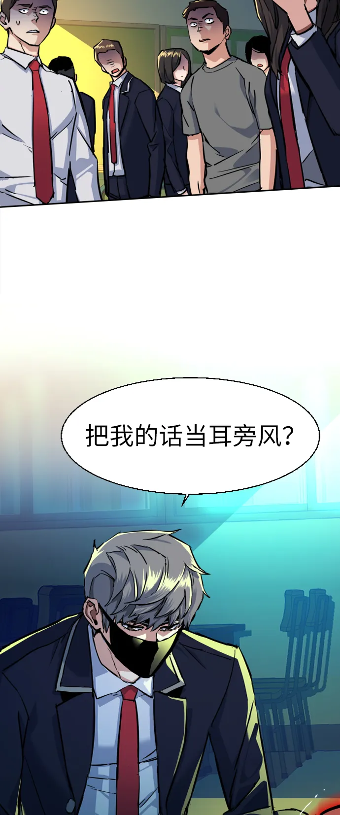 第70话 第79页