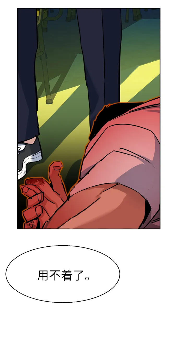 第70话 第83页