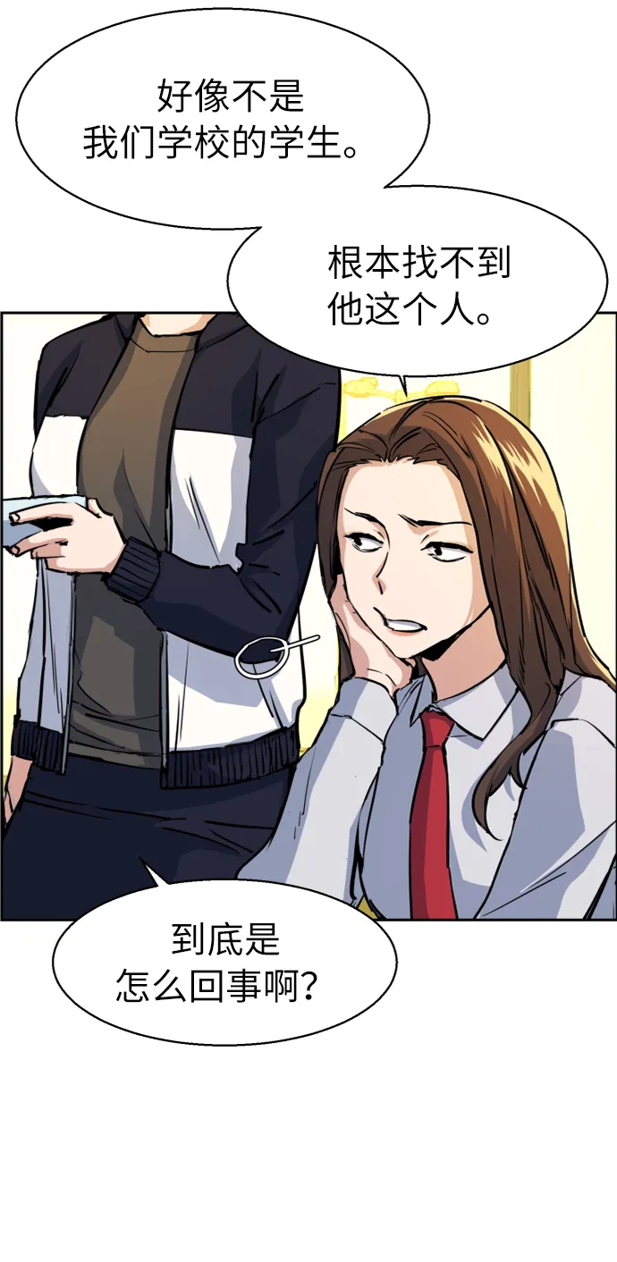 第71话 第4页