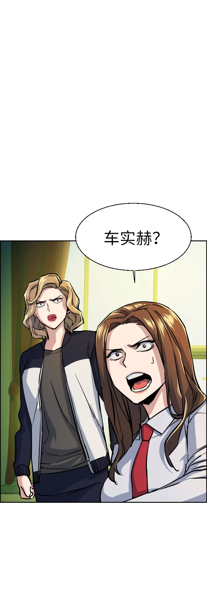 第71话 第11页
