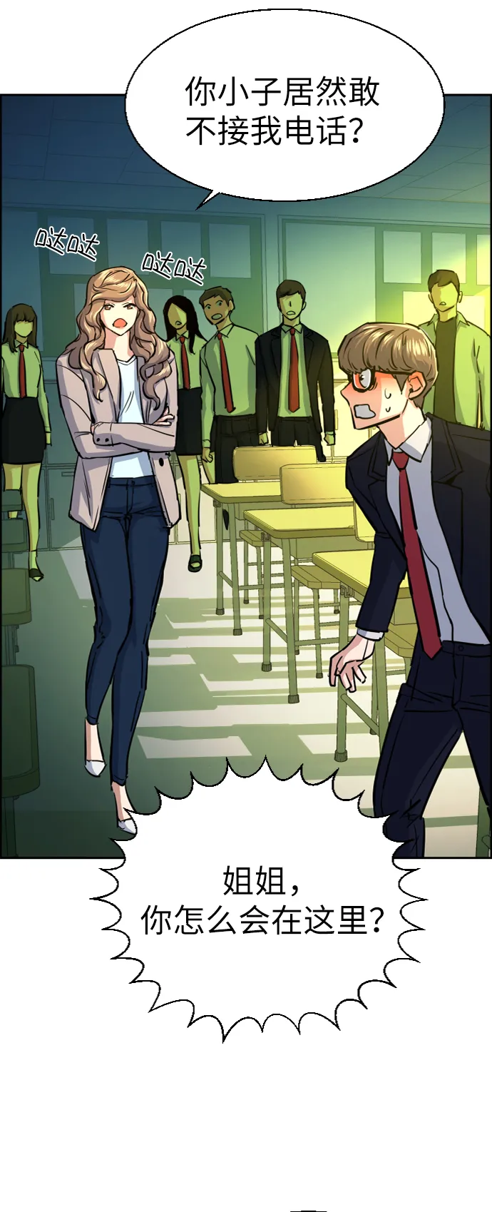 第71话 第13页