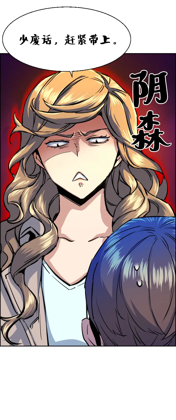 第71话 第18页