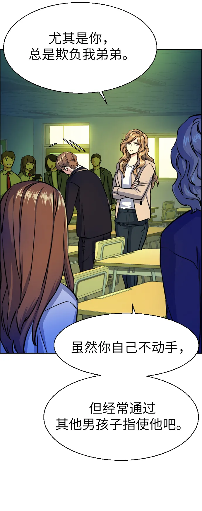第71话 第23页
