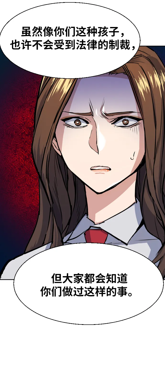 第71话 第26页