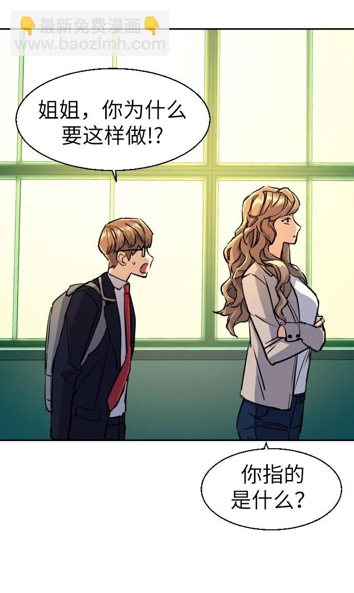 第71话 第31页
