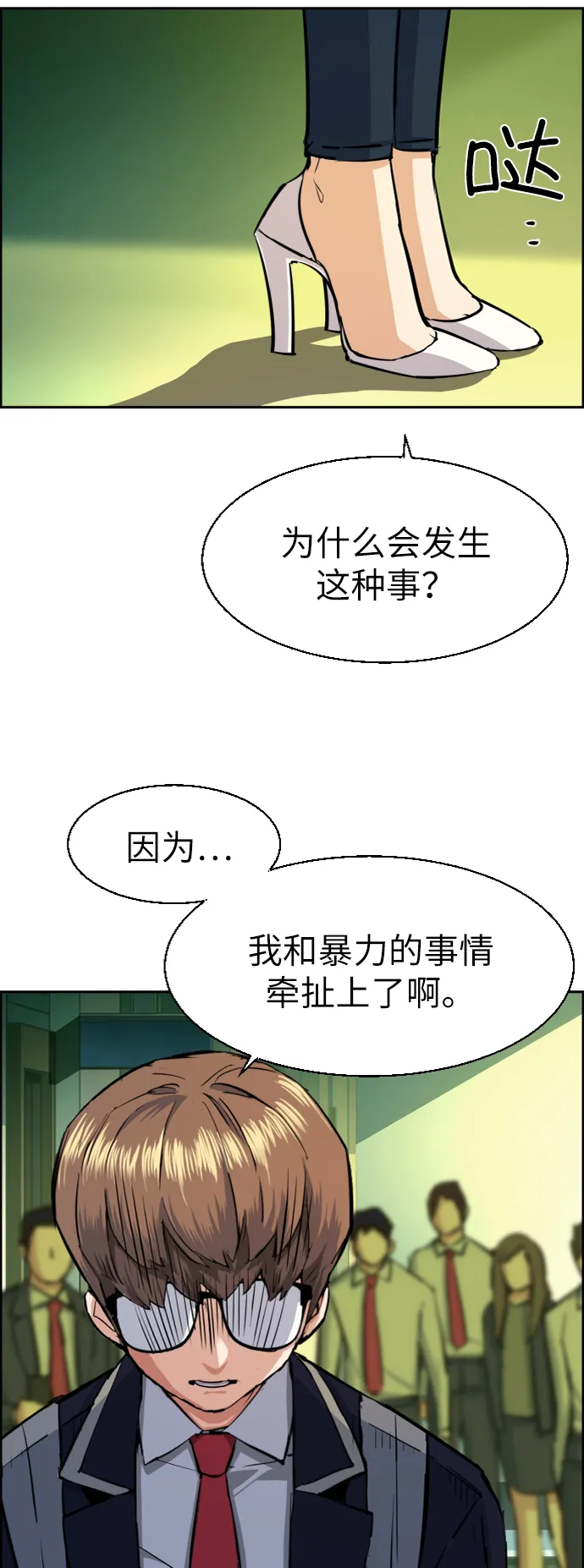 第71话 第33页