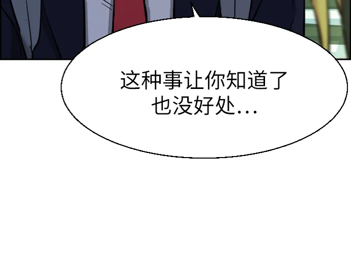 第71话 第34页