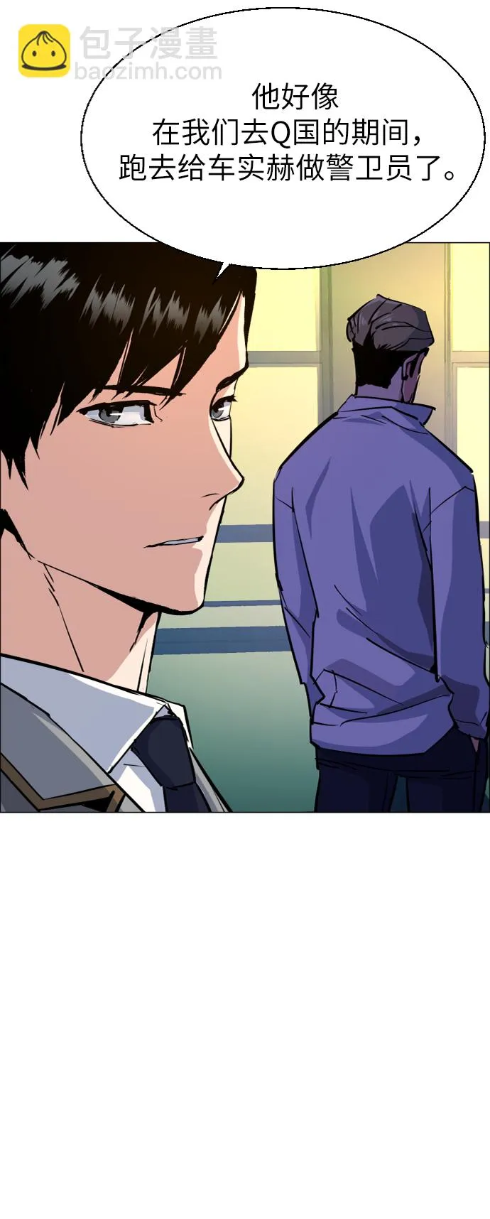 第71话 第50页