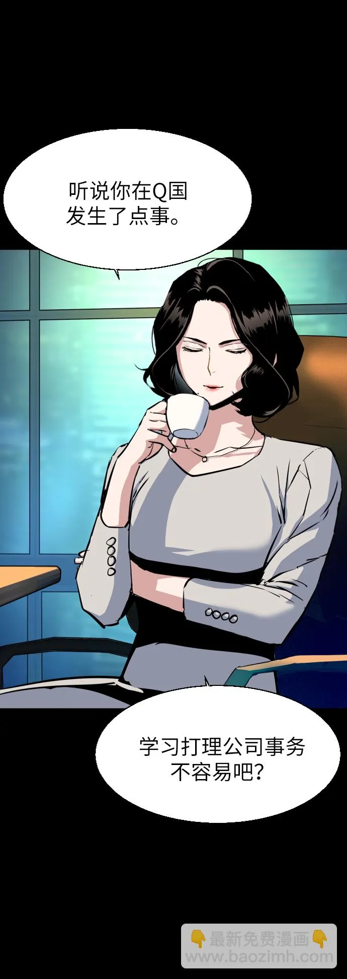 第71话 第52页