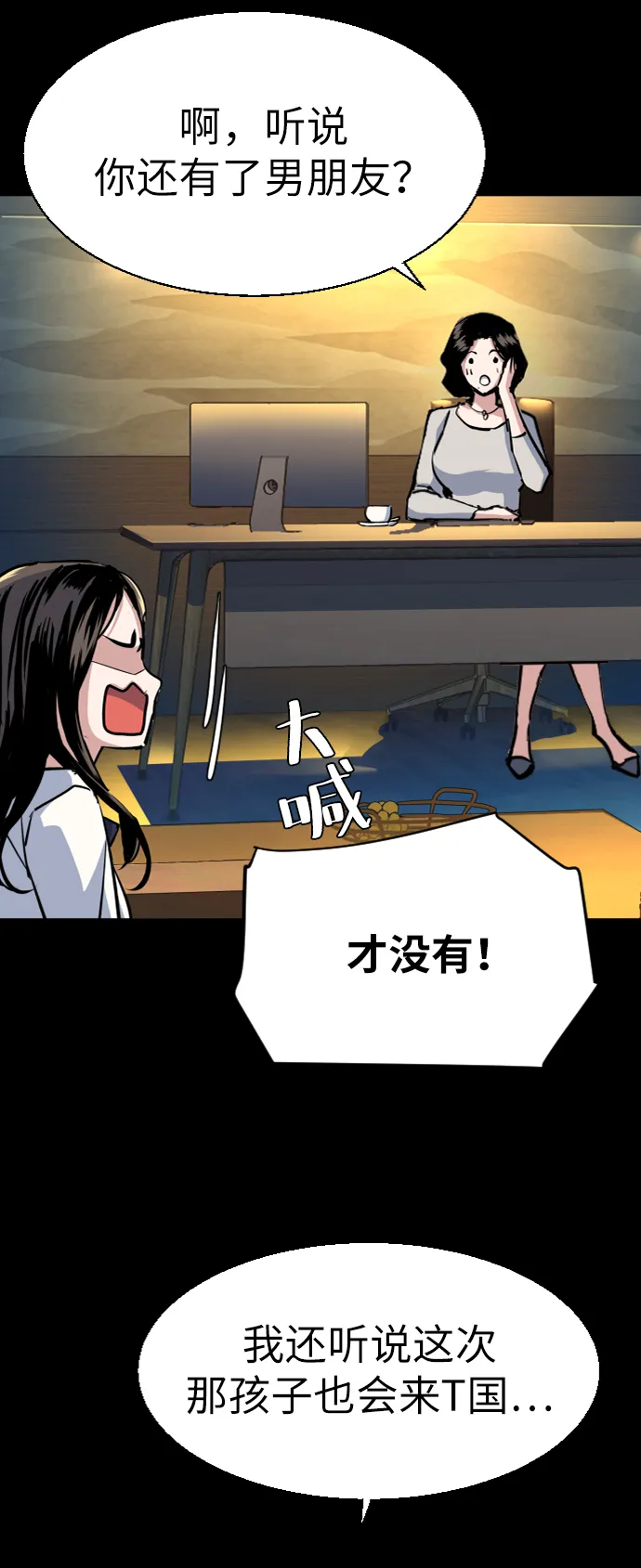 第71话 第54页