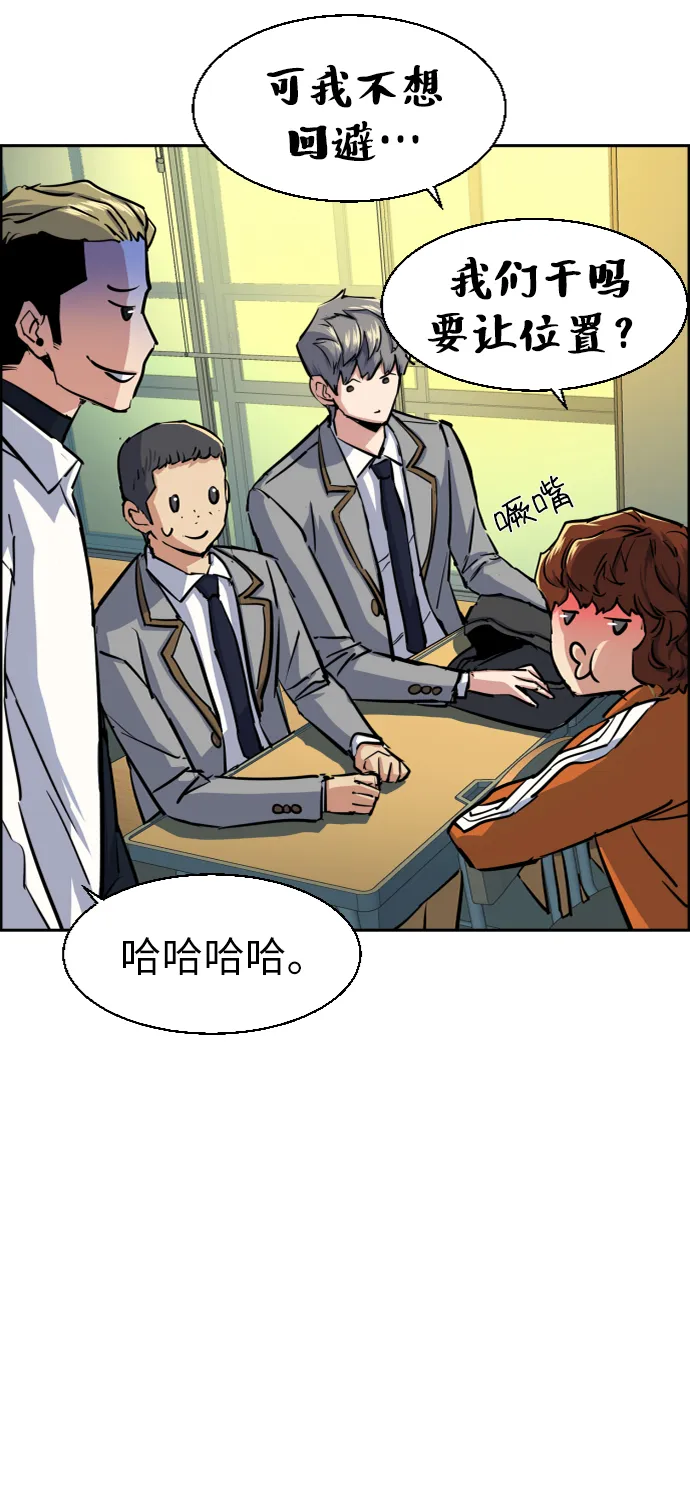 第71话 第61页