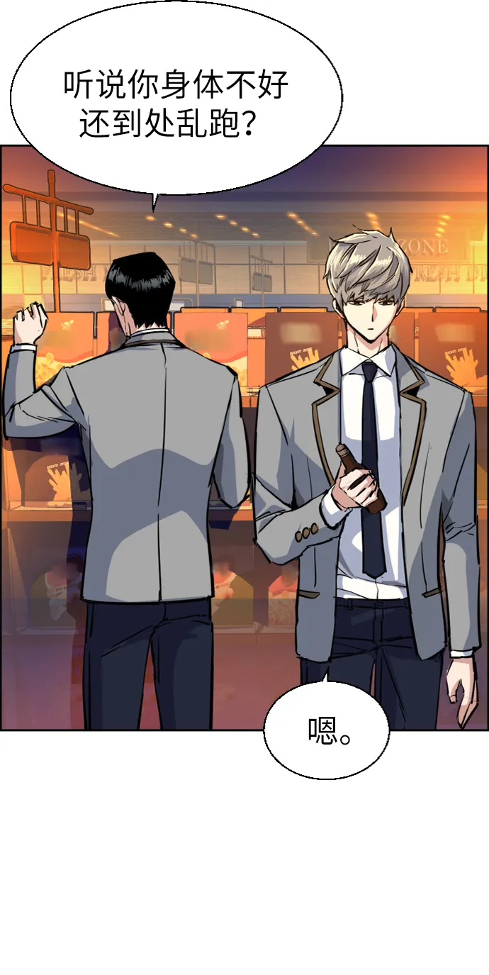 第71话 第70页