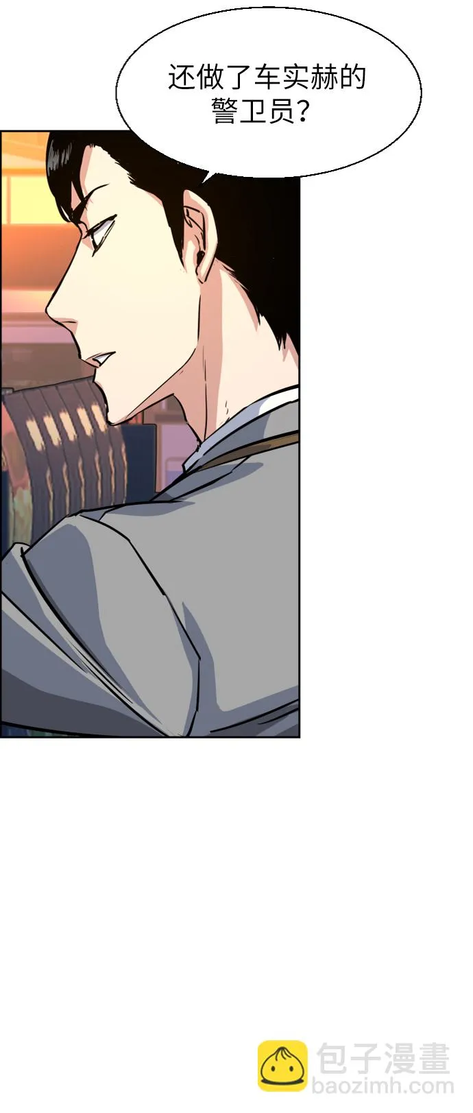 第71话 第71页