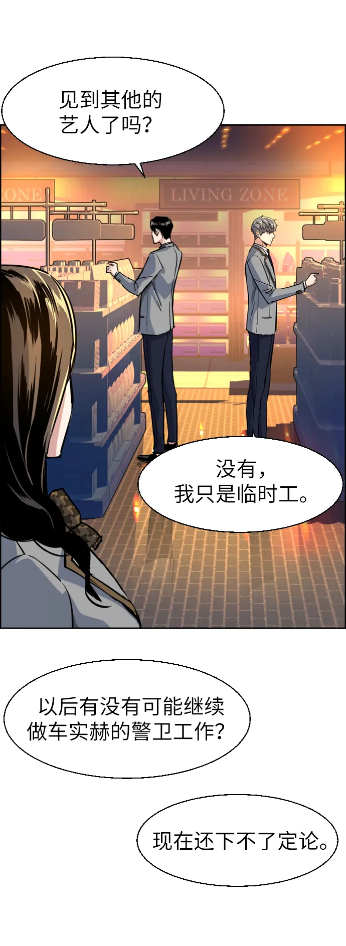 第71话 第73页