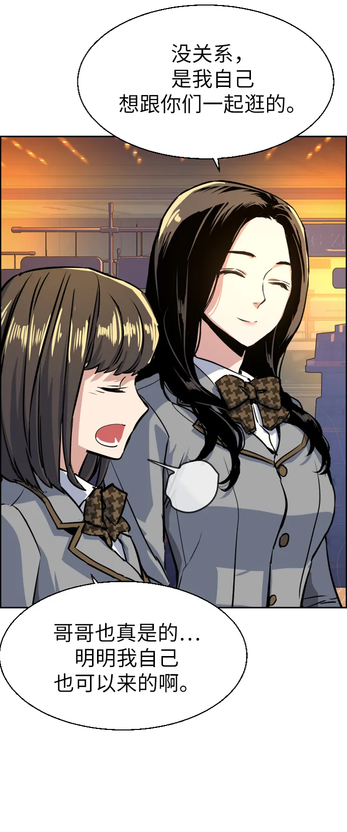 第71话 第76页