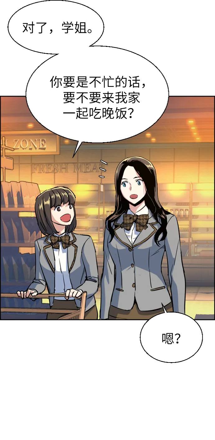 第71话 第80页