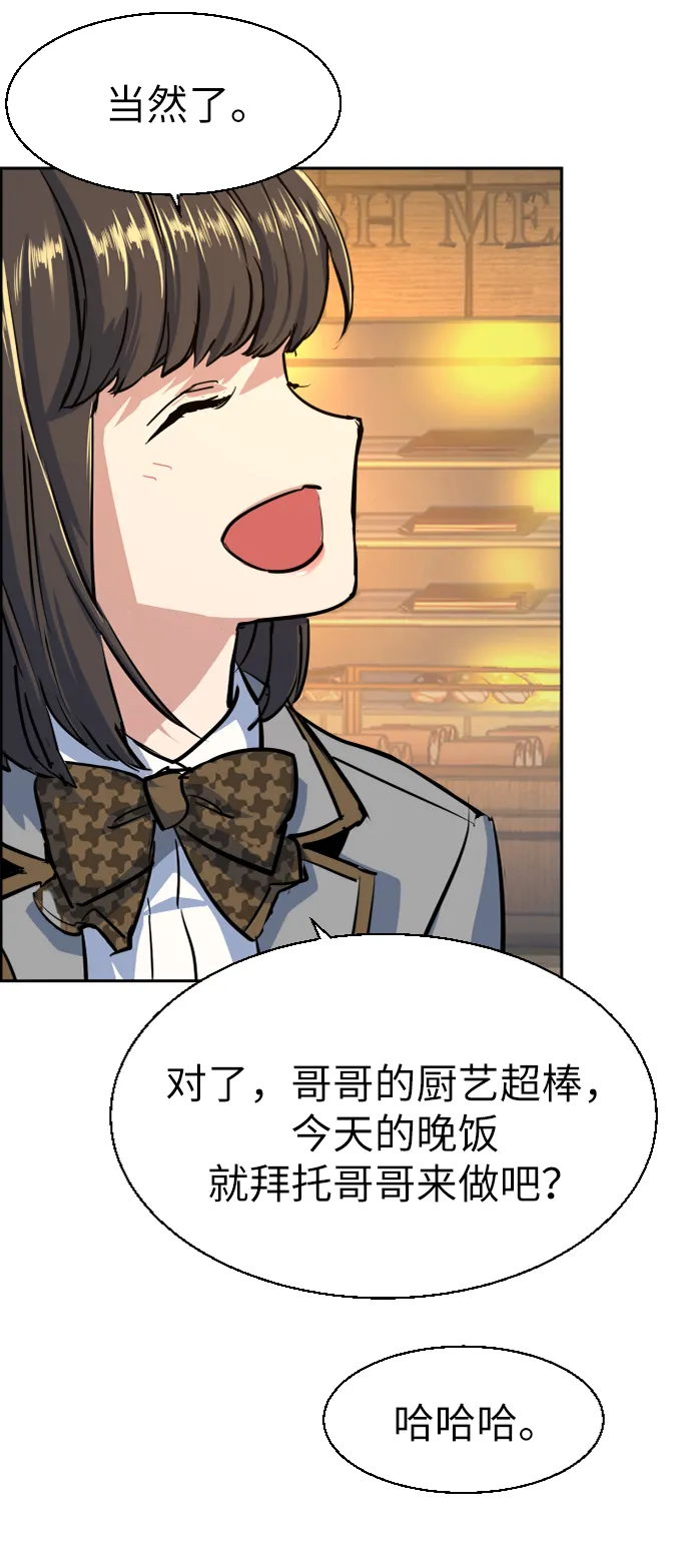 第71话 第82页