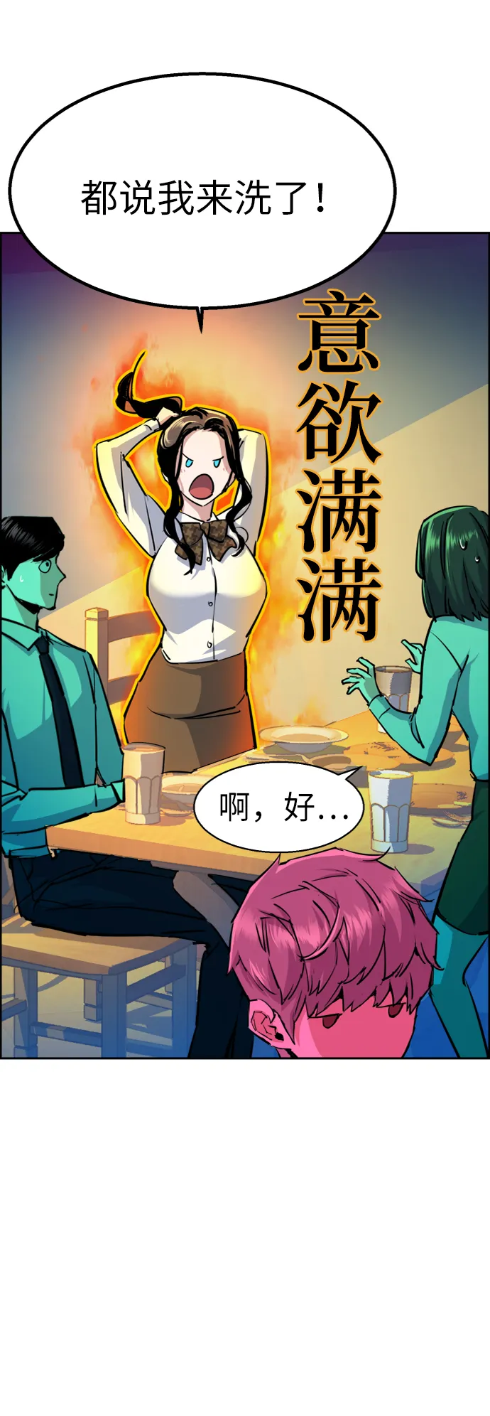第72话 第20页